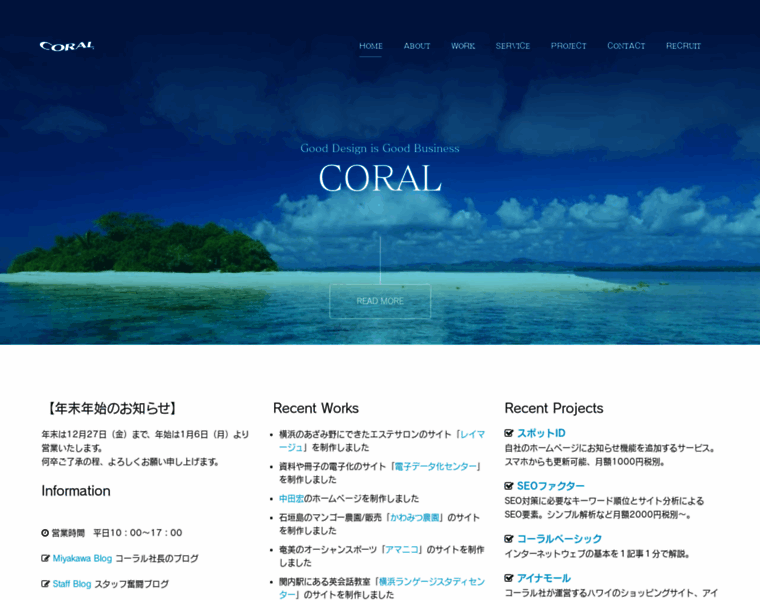 Coral.co.jp thumbnail