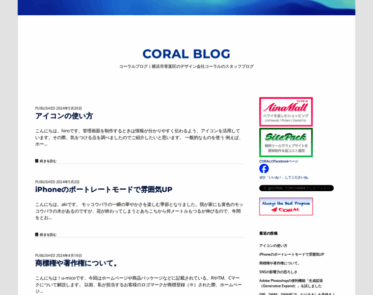 Coralblog.com thumbnail