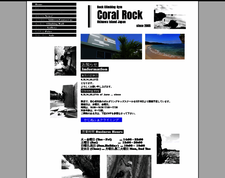 Coralrock-okinawa.com thumbnail