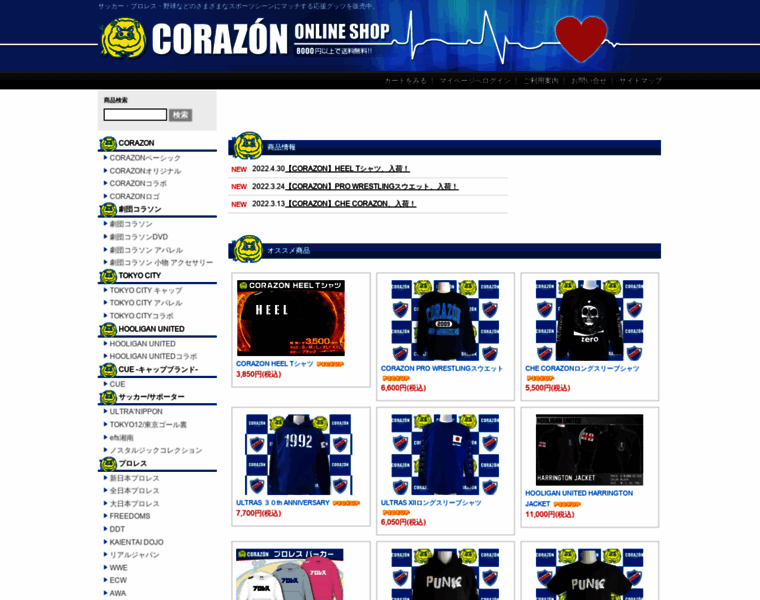 Corazonshop.com thumbnail
