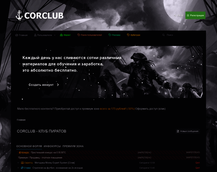 Corclub.info thumbnail