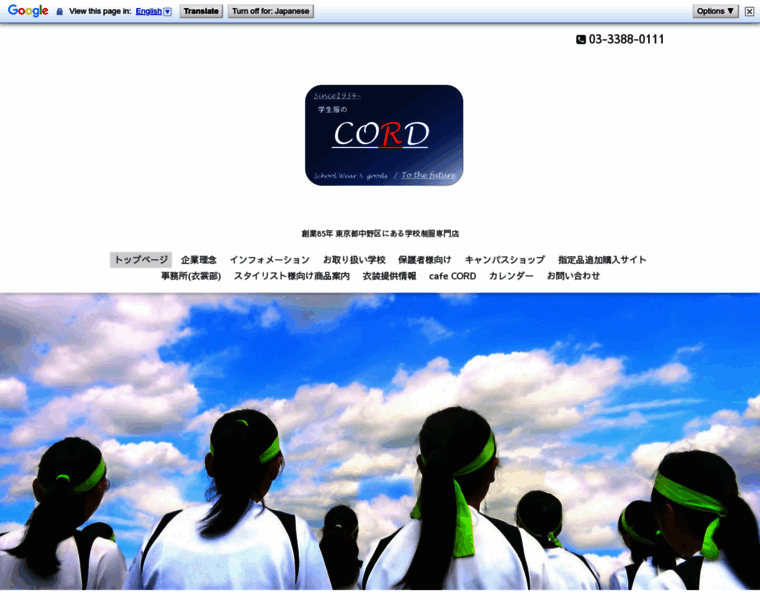 Cord.co.jp thumbnail