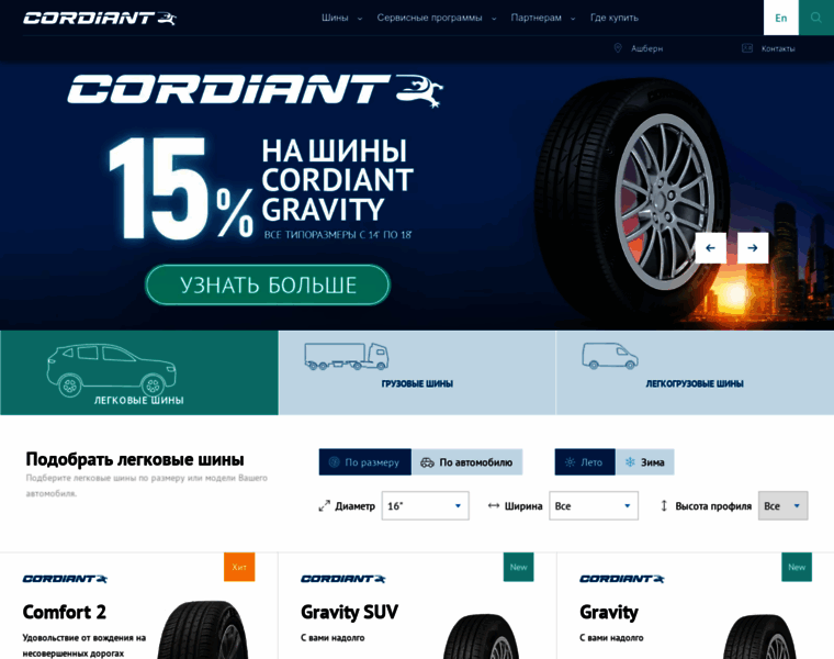 Cordiant.ru thumbnail