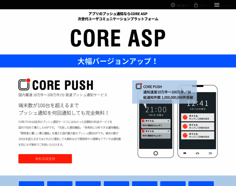 Core-asp.com thumbnail