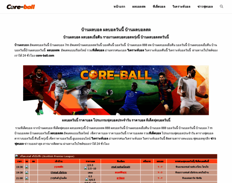 Core-ball.com thumbnail
