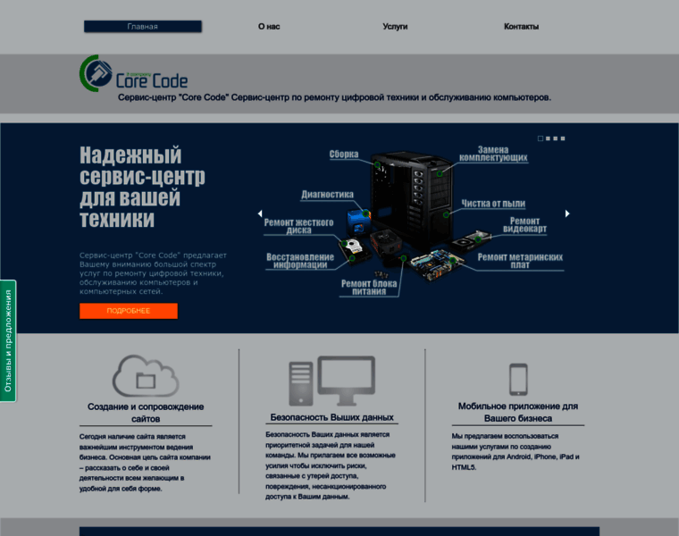 Core-code.ru thumbnail