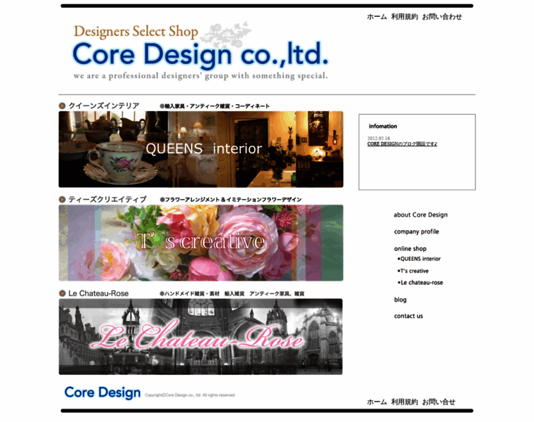Core-design1.co.jp thumbnail