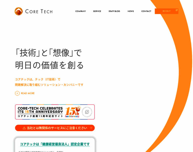 Core-tech.jp thumbnail