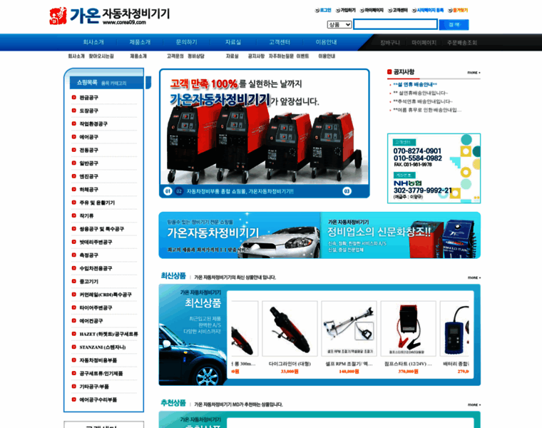 Corea09.com thumbnail
