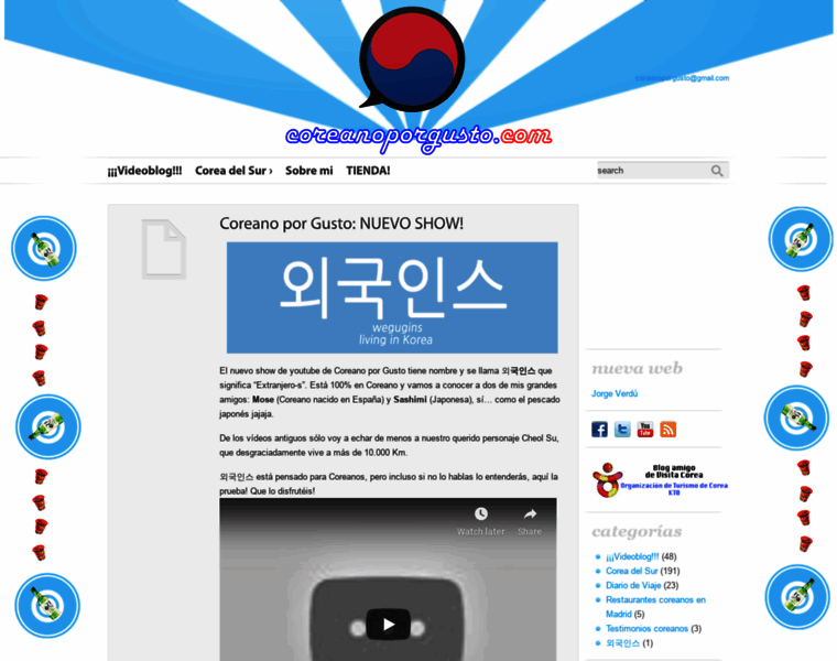 Coreanoporgusto.com thumbnail