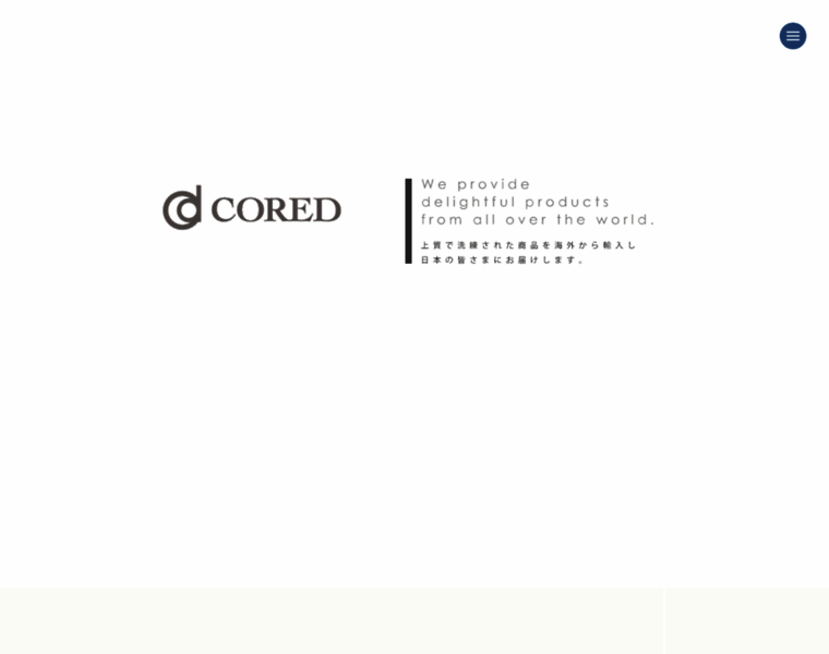 Cored.co.jp thumbnail