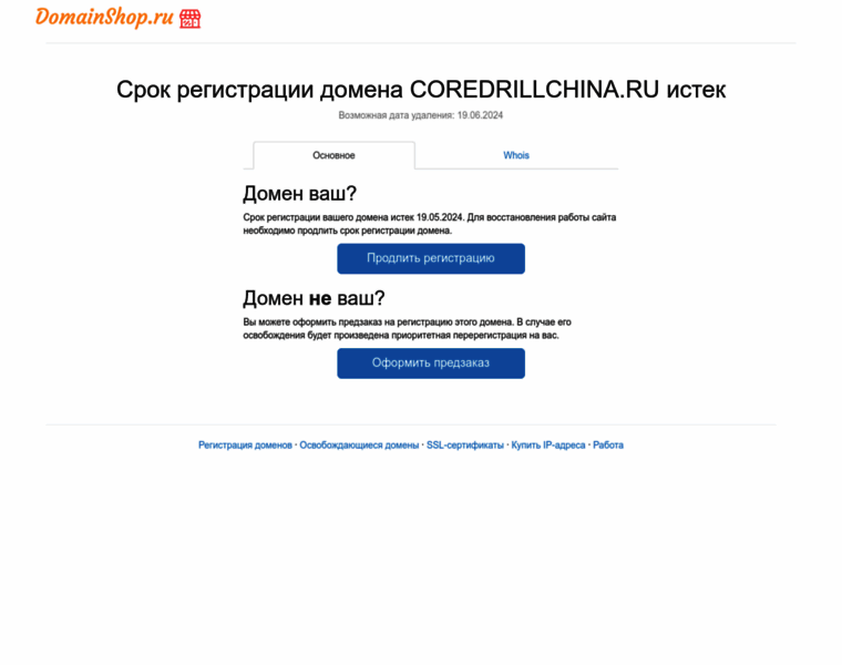Coredrillchina.ru thumbnail