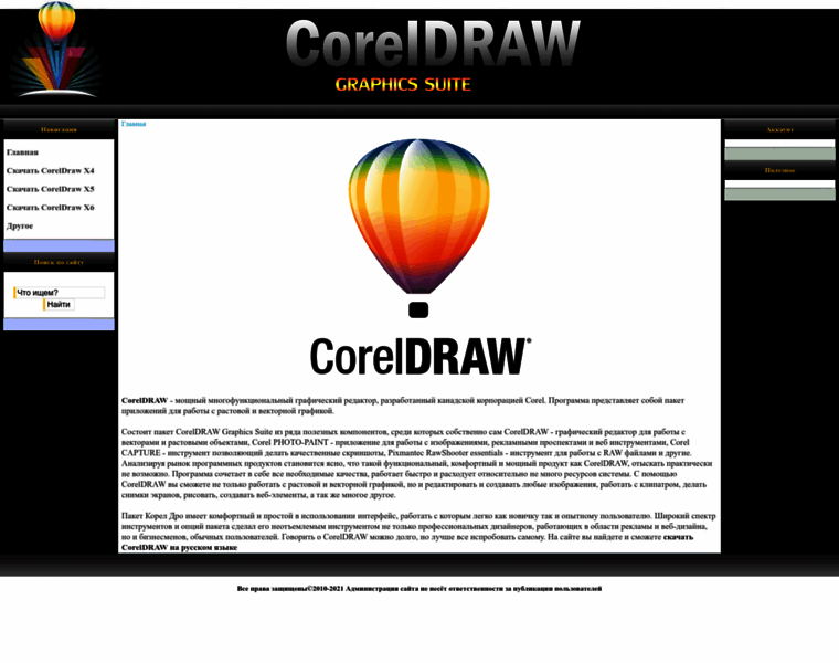 Coreldraw-free.ru thumbnail