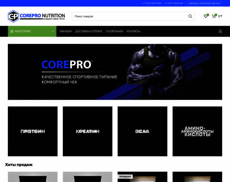 Corepro.kz thumbnail