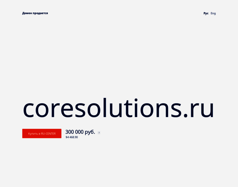 Coresolutions.ru thumbnail