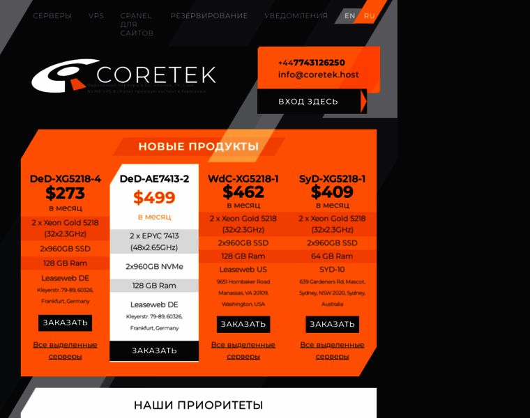 Coretek.ru thumbnail