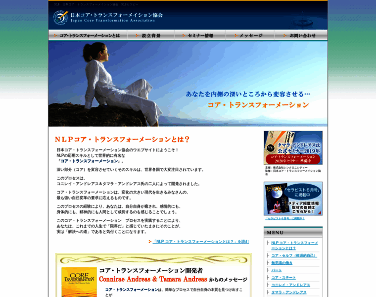 Coretransformation-japan.org thumbnail