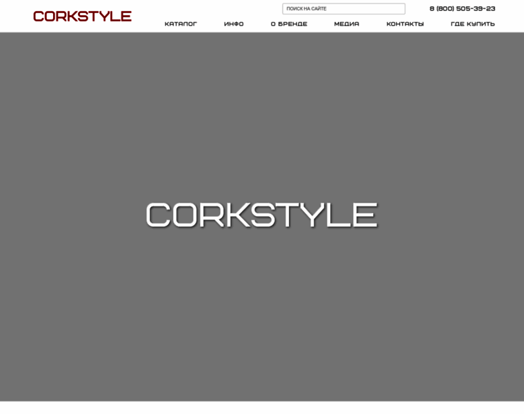 Corkstyle.ru thumbnail