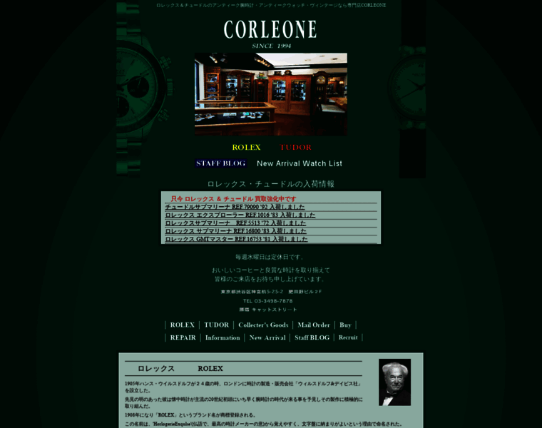 Corleone.co.jp thumbnail