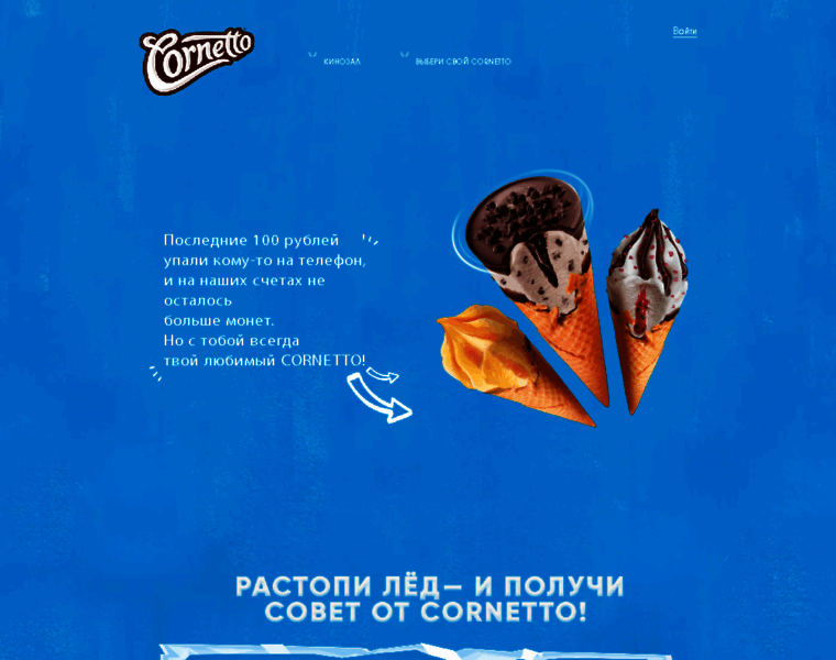 Cornetto.ru thumbnail