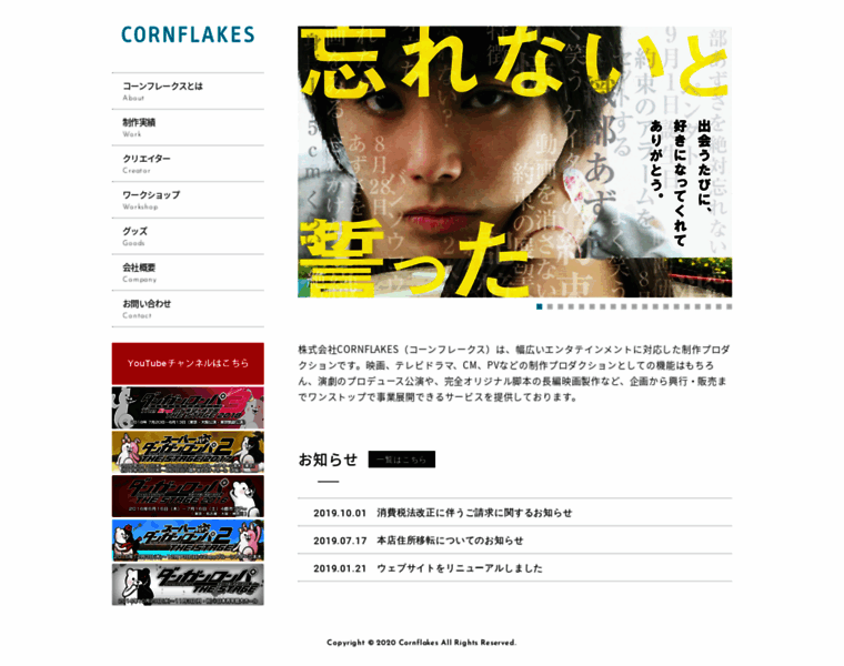 Cornflakes.jp thumbnail