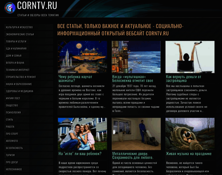 Corntv.ru thumbnail