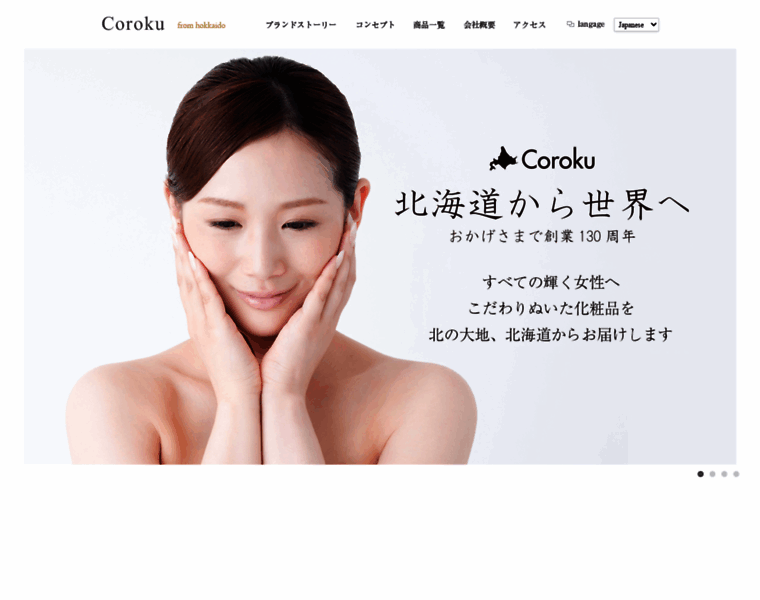 Coroku-cosme.com thumbnail