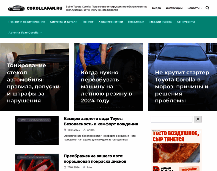 Corollafan.ru thumbnail