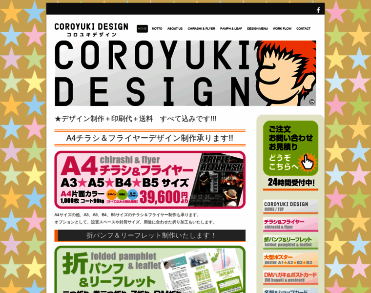 Coroyuki.com thumbnail