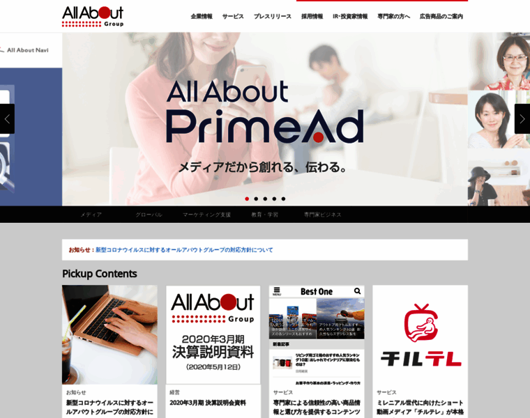 Corp.allabout.co.jp thumbnail