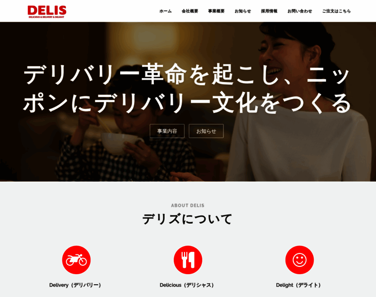 Corp.delis.co.jp thumbnail