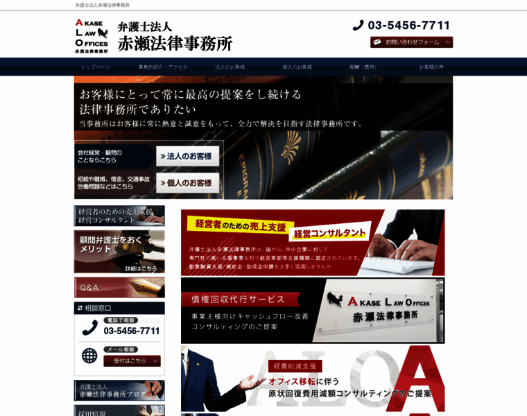 Corporate-law.jp thumbnail
