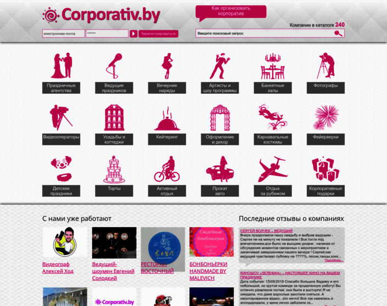 Corporativ.by thumbnail