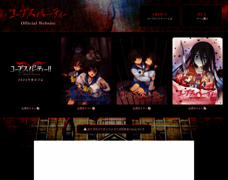 Corpse.jp thumbnail Corpse.jp thumbnail