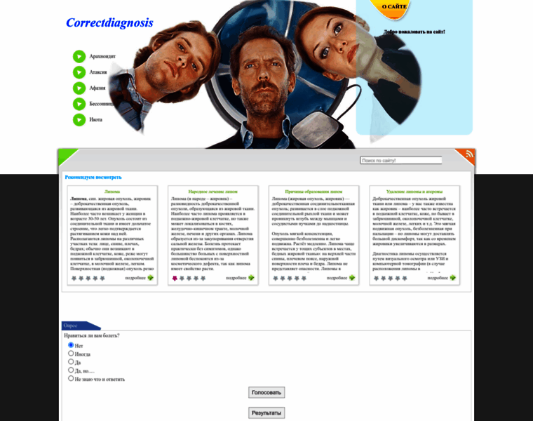 Correctdiagnosis.ru thumbnail Correctdiagnosis.ru thumbnail