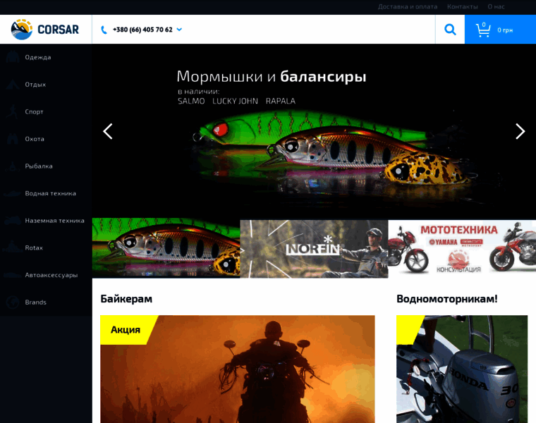 Corsar.ua thumbnail