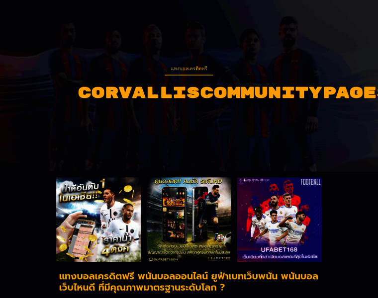 Corvalliscommunitypages.com thumbnail