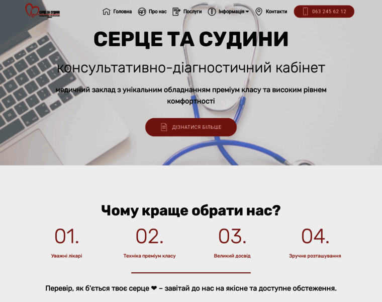 Corvasa.kiev.ua thumbnail