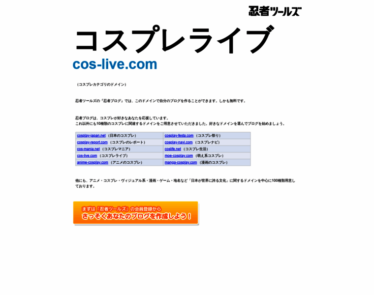 Cos-live.com thumbnail