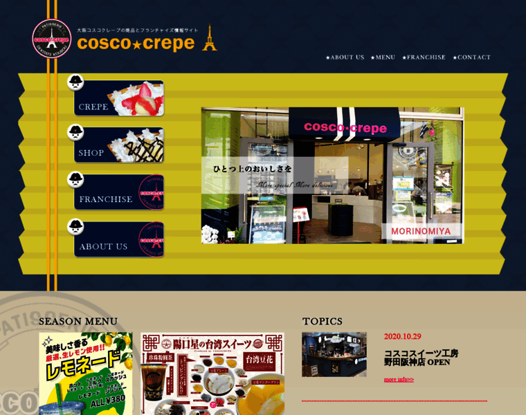 Cosco-crepe.jp thumbnail