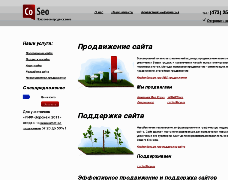 Coseo.ru thumbnail