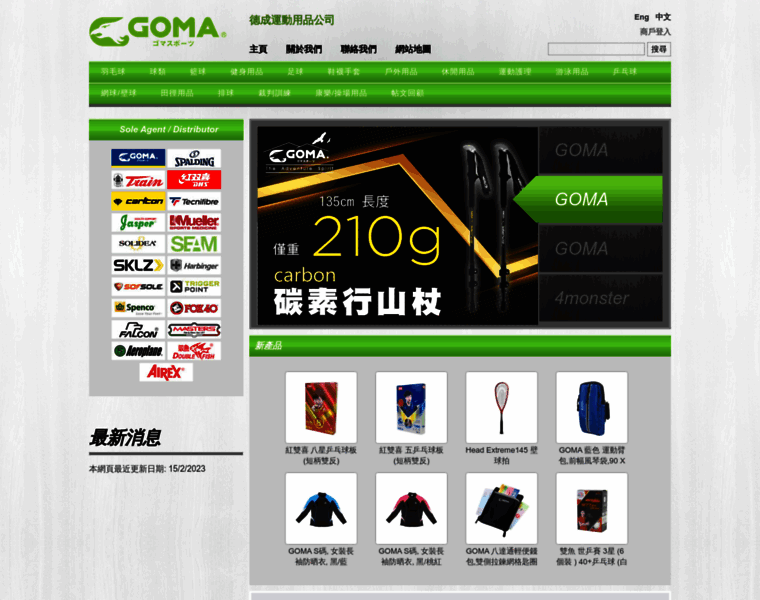 Coservice.com.hk thumbnail
