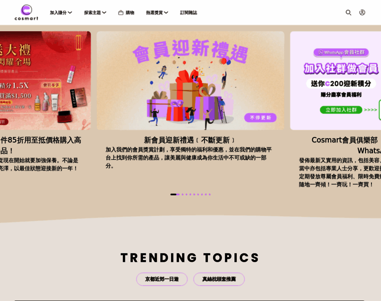 Cosmart.hk thumbnail
