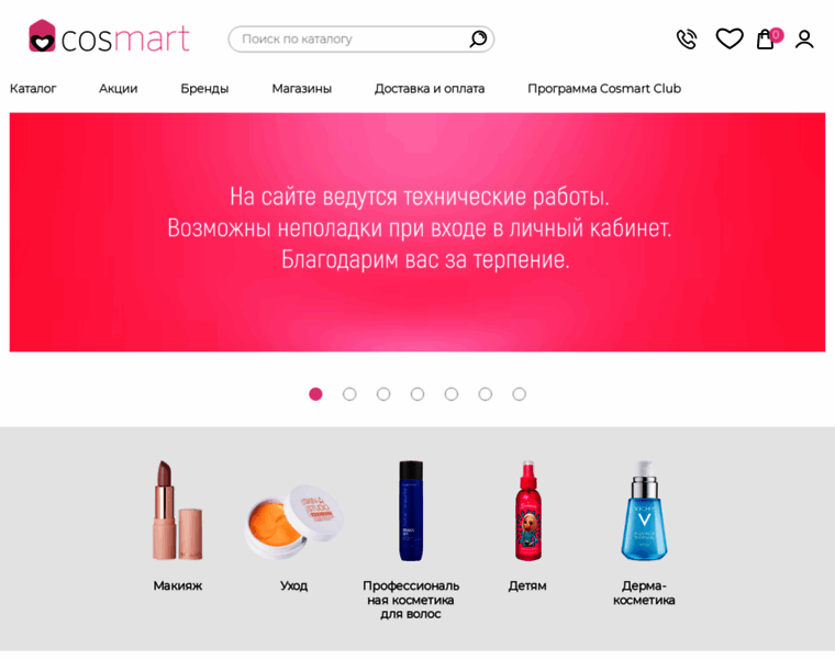 Cosmart.kz thumbnail