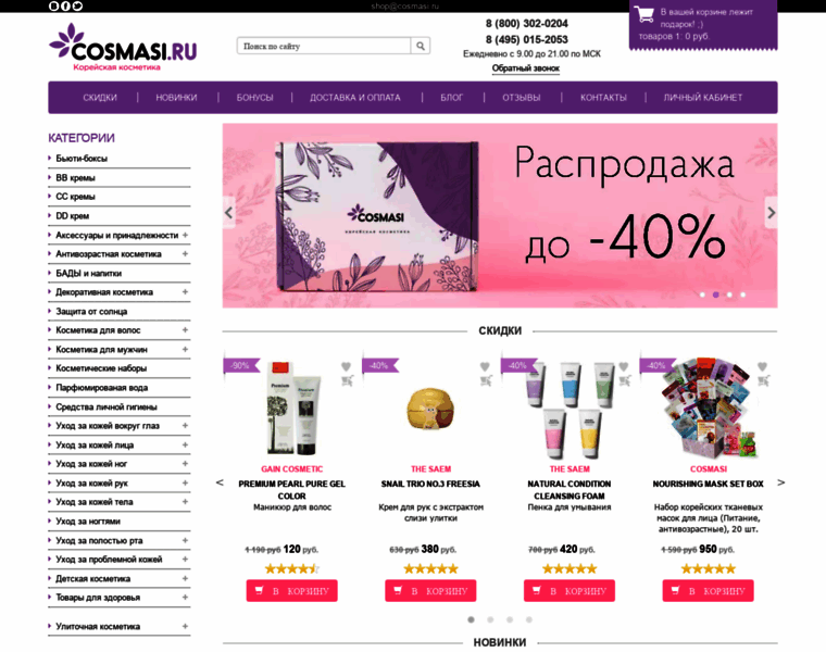 Cosmasi.ru thumbnail