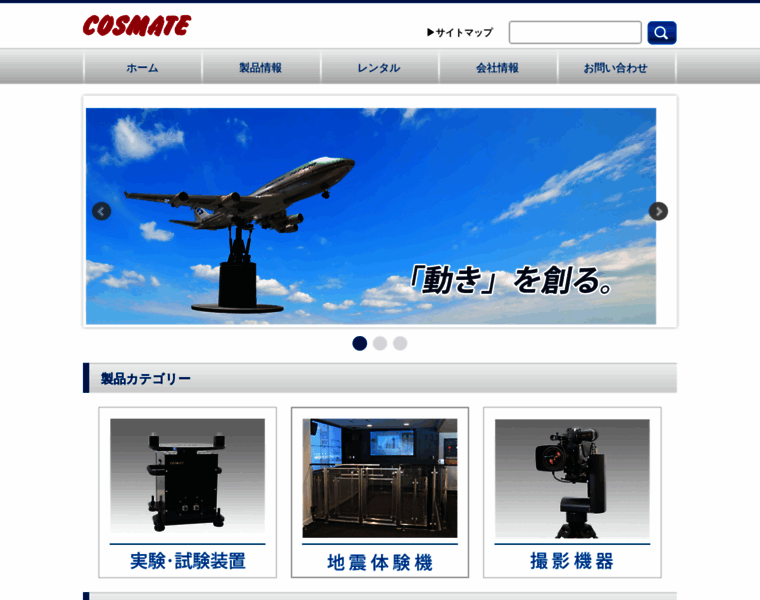 Cosmate.co.jp thumbnail