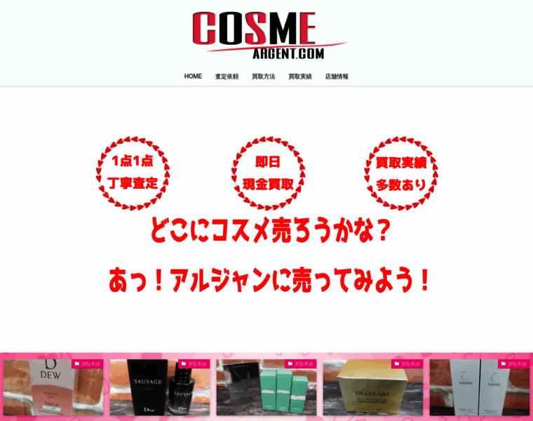 Cosme-argent.com thumbnail
