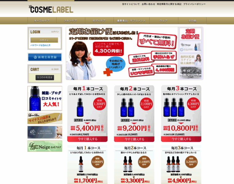 Cosme-label.jp thumbnail
