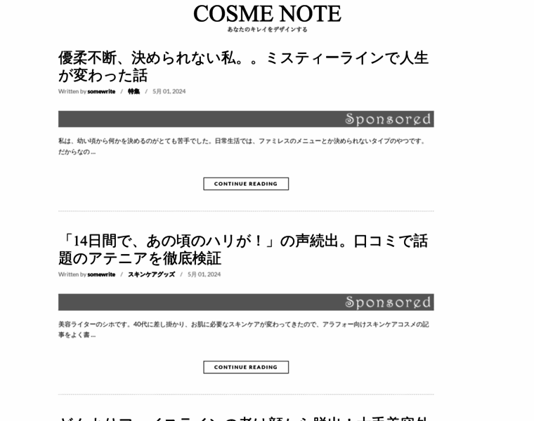 Cosme-note.me thumbnail
