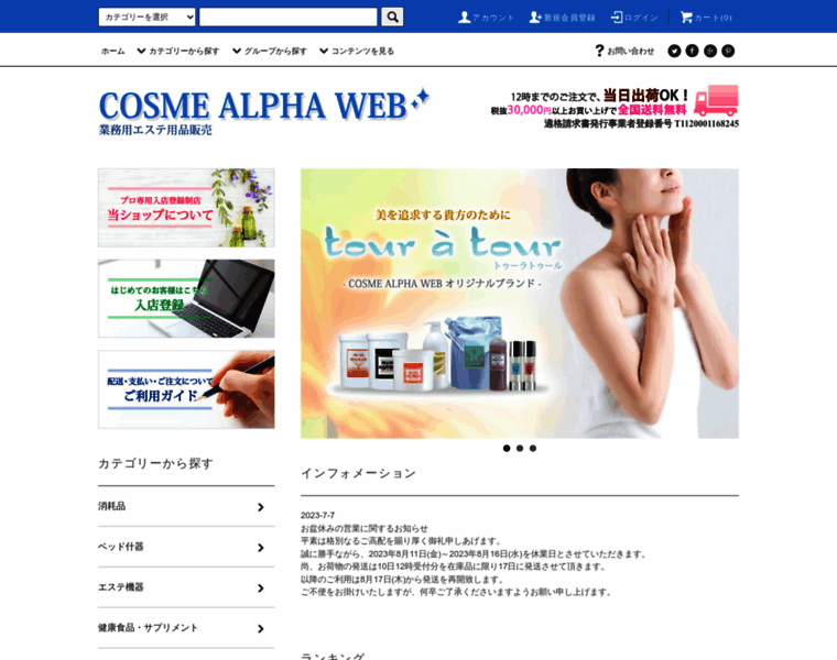 Cosme-prouse.com thumbnail